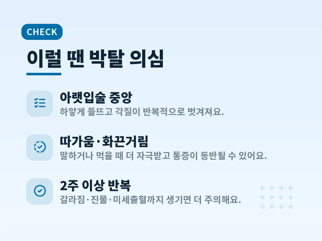 해결의 첫 단계: 자극 줄이기 이미지
