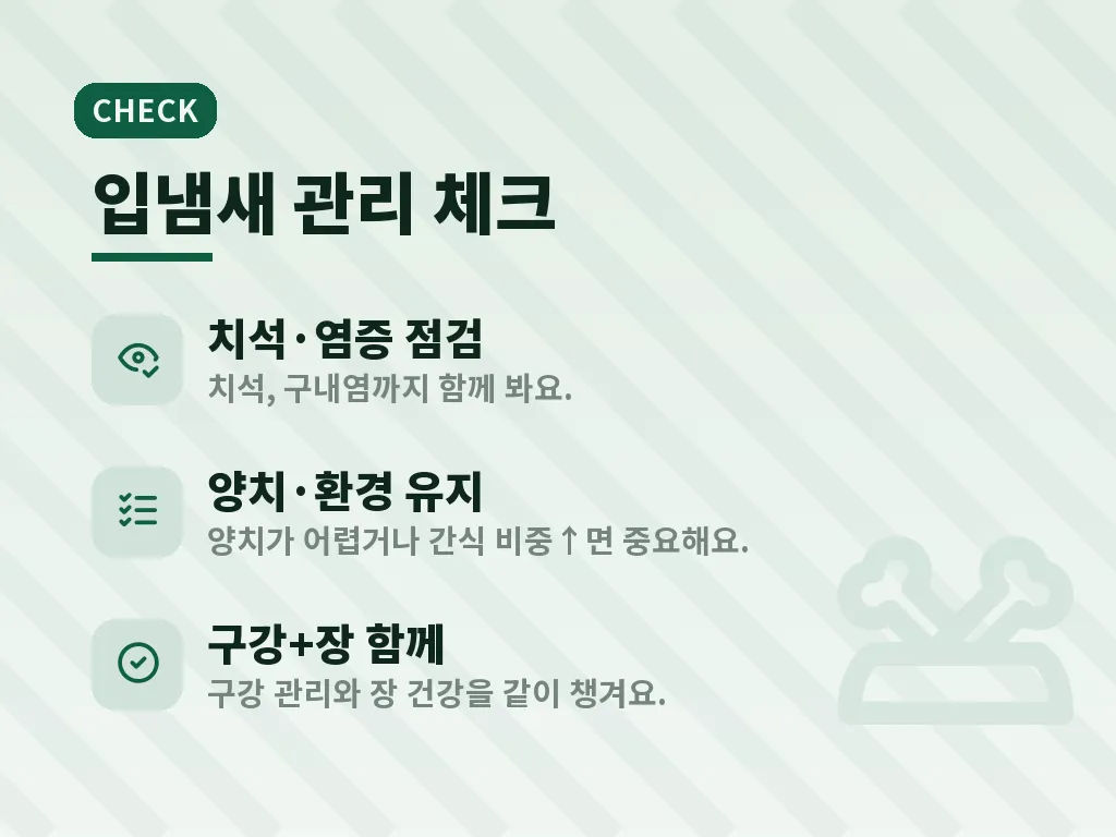 섭취 방법과 생활 습관을 맞추는 단계 이미지