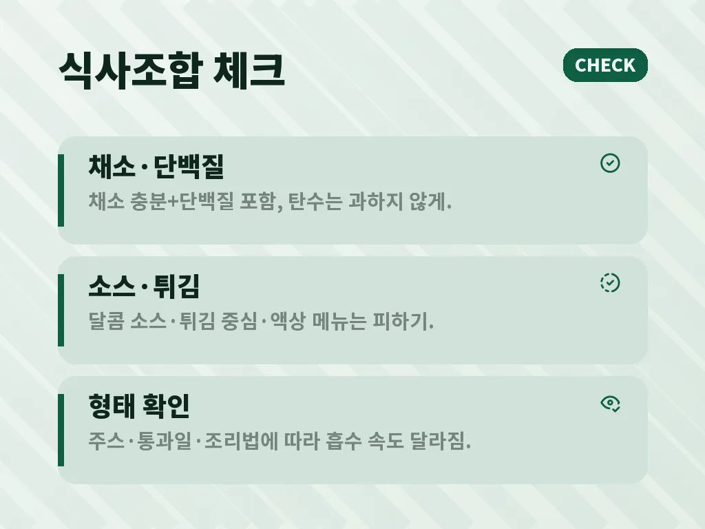 임신성당뇨음식 선택 시 주의할 점 이미지
