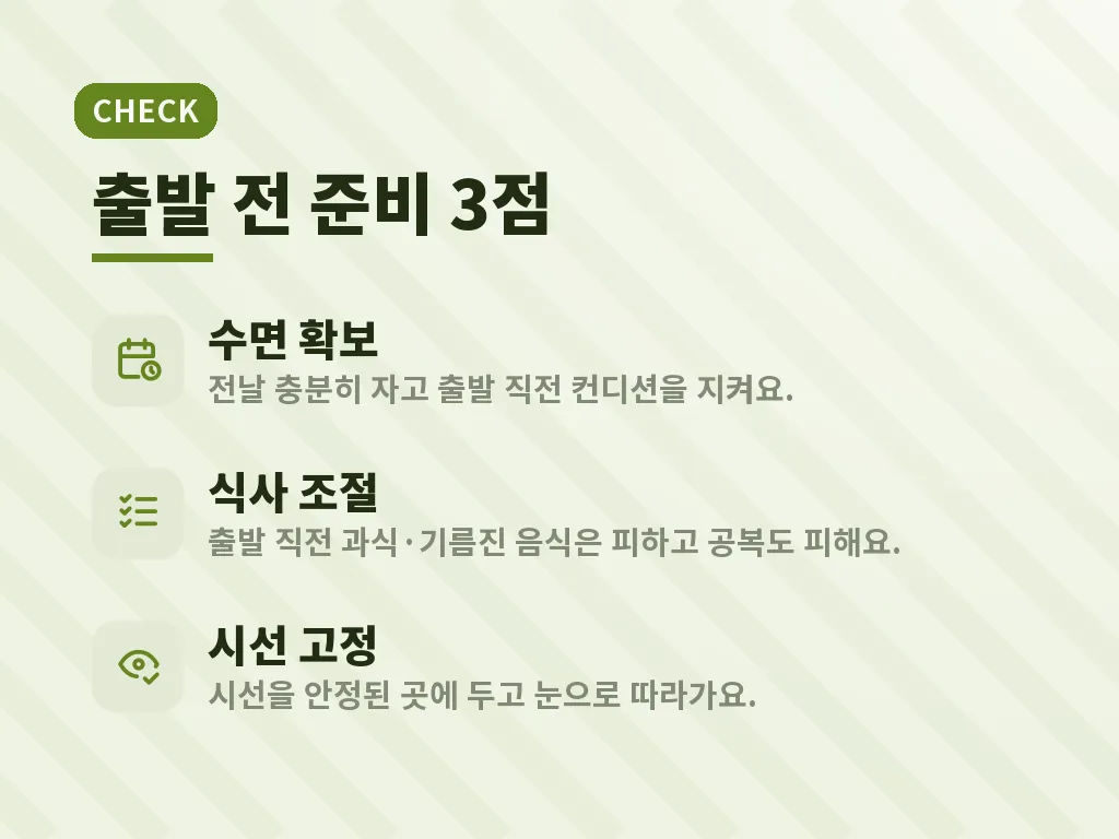 차 안에서 바로 쓰는 응급 대처 이미지