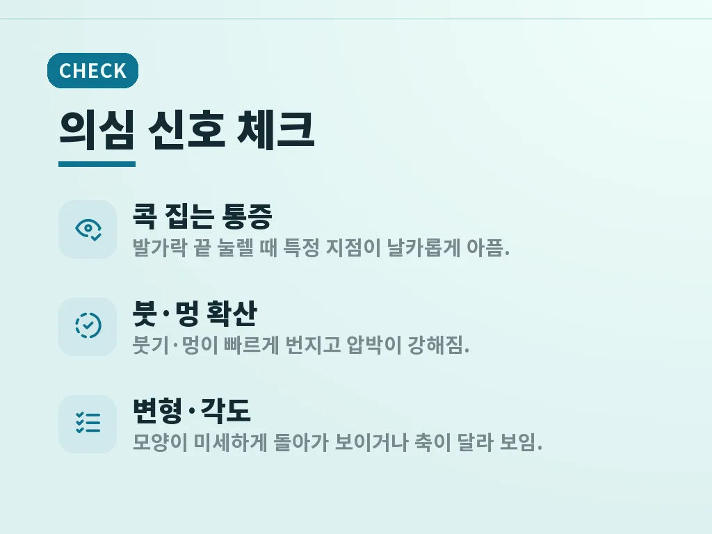 진단과 치료는 어떤 순서로 진행될까요 이미지