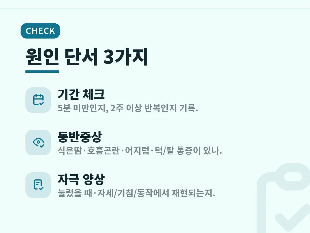 여자 왼쪽 가슴 통증 예방 습관 이미지
