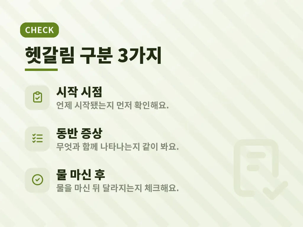 수분부족증상 단계별로 보는 변화 이미지