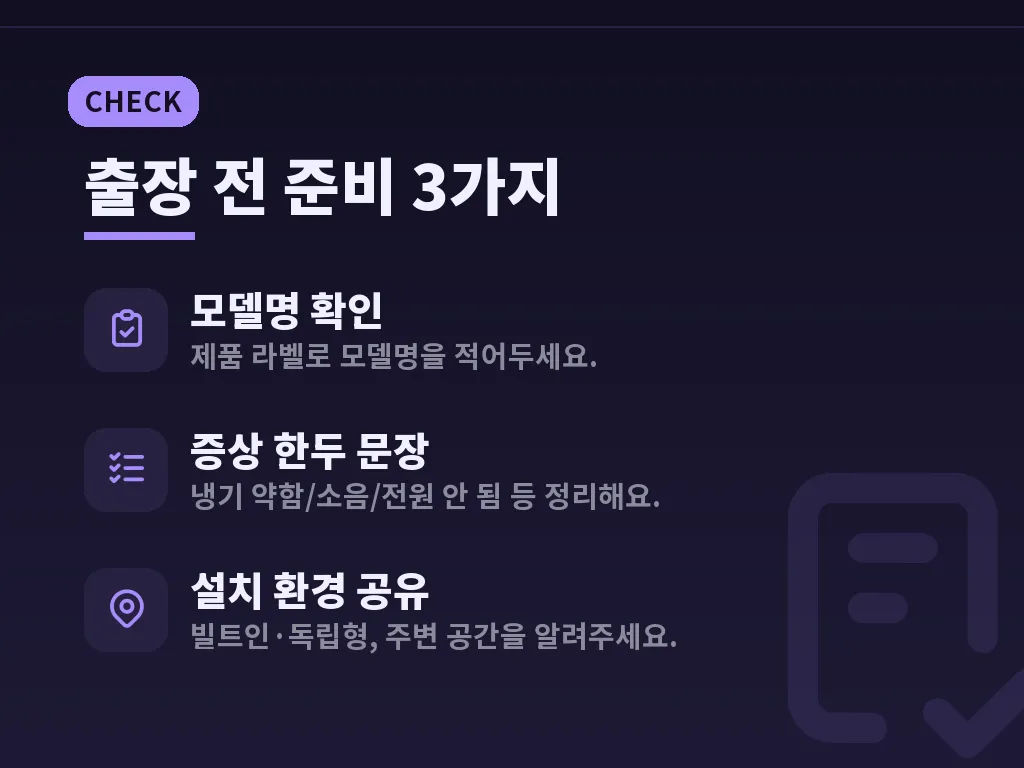 비용 구성과 예상 범위 이미지