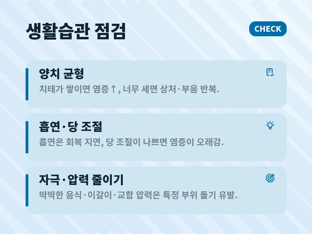 잇몸치료는 어떤 순서로 진행되나 이미지