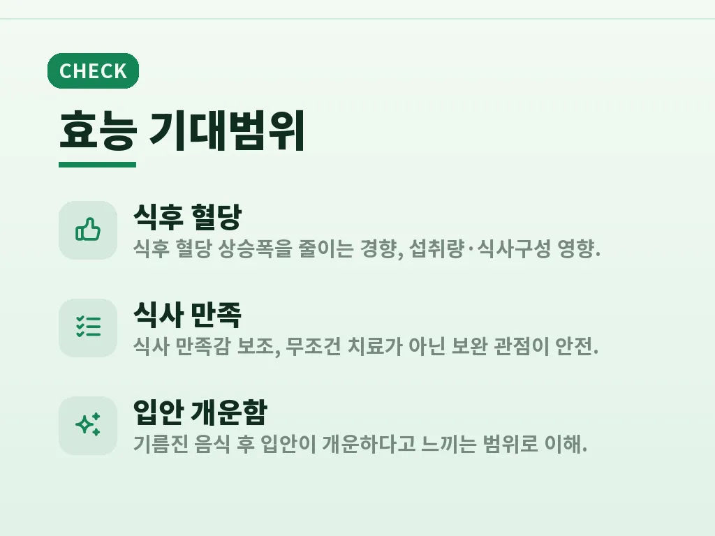 감식초먹는법 실천 순서 이미지
