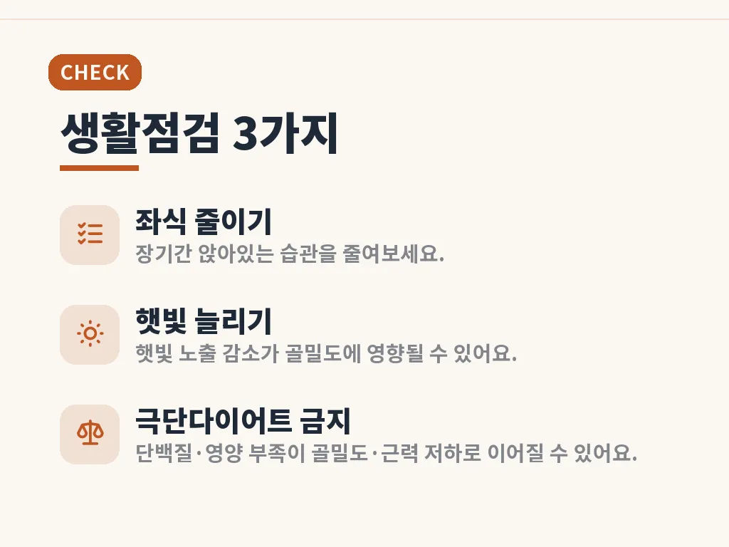 유형별로 구분하는 골쇄보 이미지