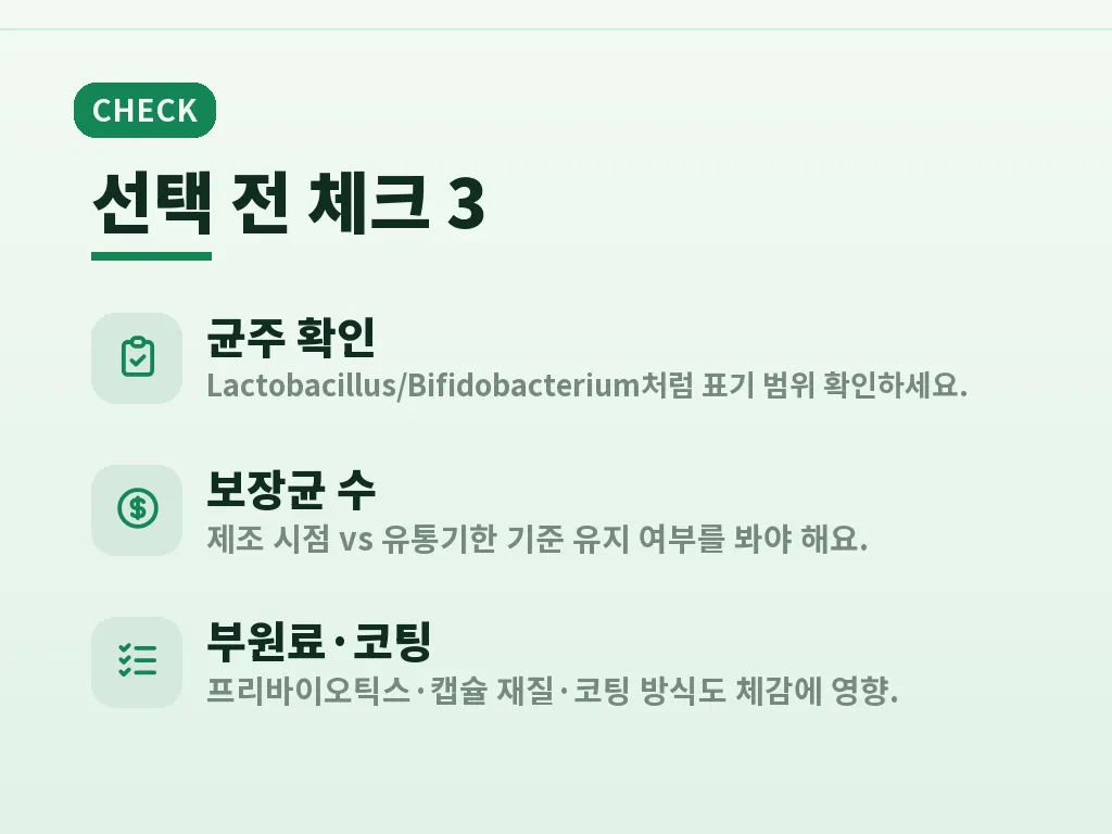 실제로 맞춰 고르는 방법 이미지