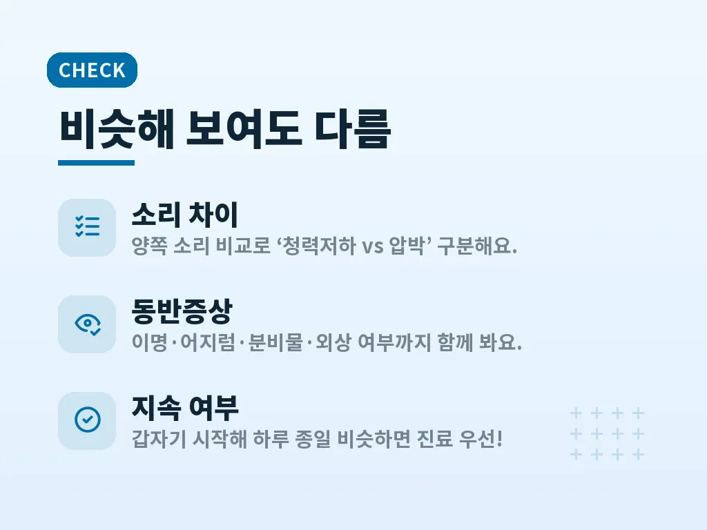 집에서 해볼 수 있는 완화 방법과 한계 이미지
