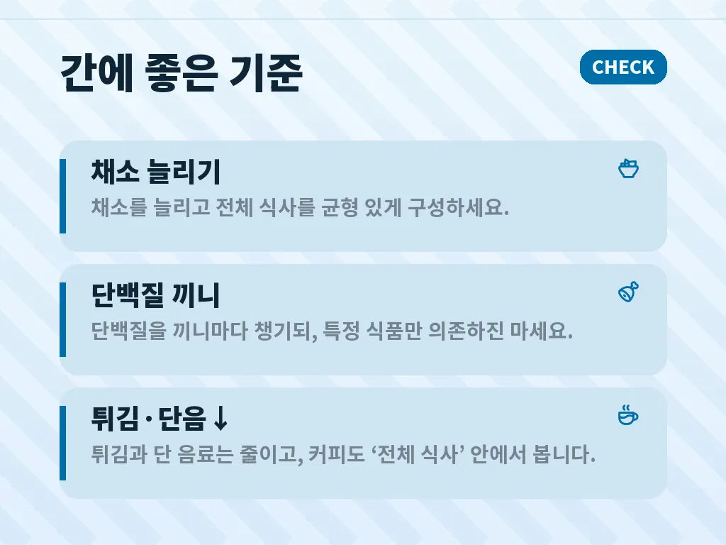 간해독제 대신 식탁에 올리기 좋은 음식 5가지 이미지