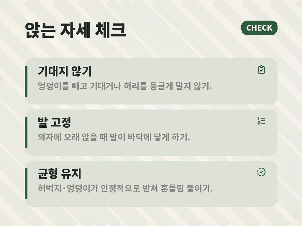 허리 통증이 있을 때 스트레칭 순서 이미지