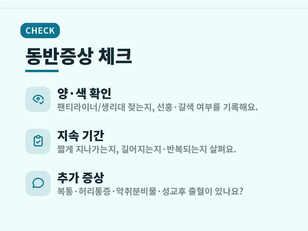 하혈 원인에 따라 필요한 검사 이미지
