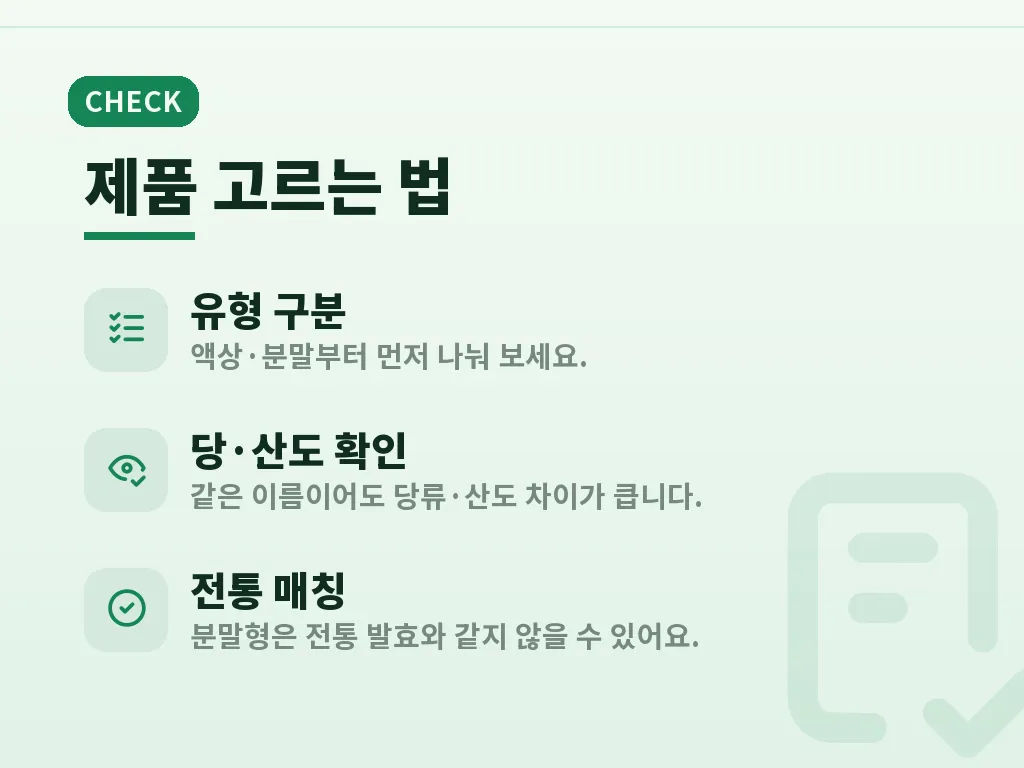 콤부차카페인과 섭취 시간 이미지