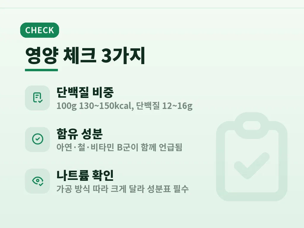 국산번데기와 수입 제품 차이 이미지