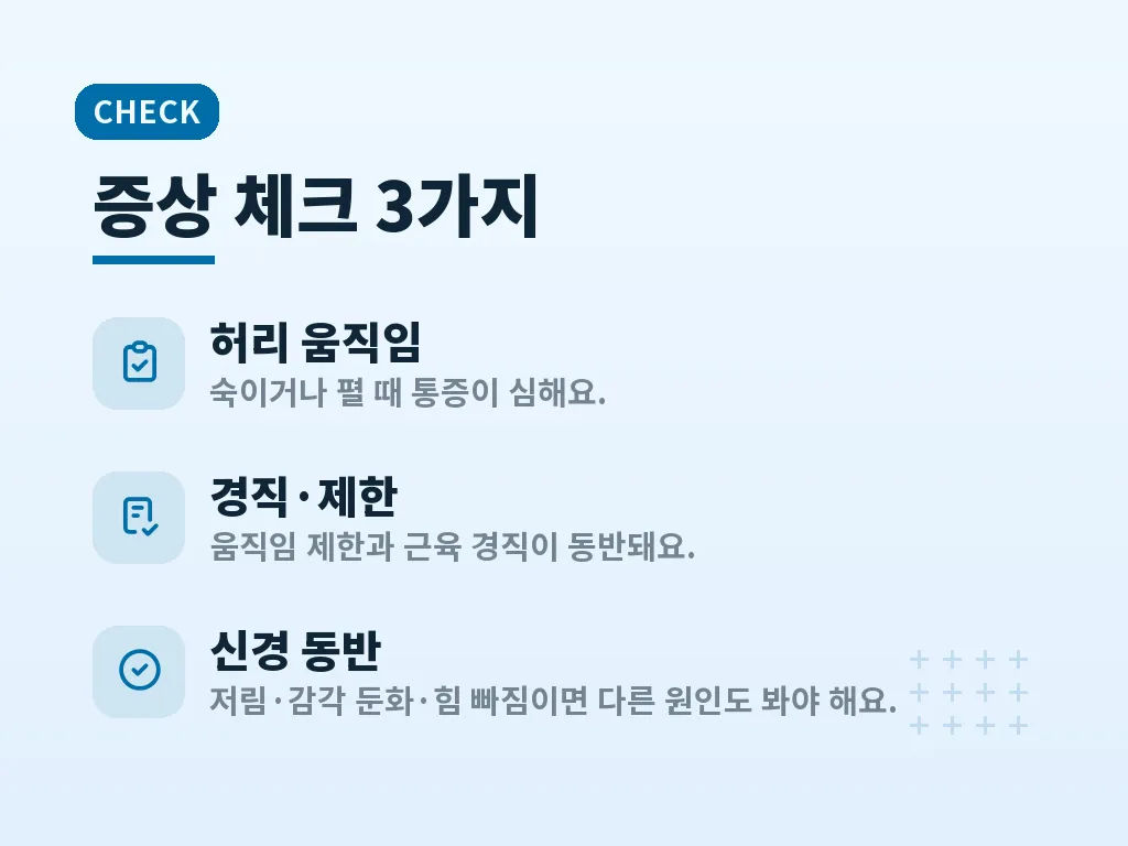 허리아플때운동, 어떤 방식이 비교적 안전할까 이미지