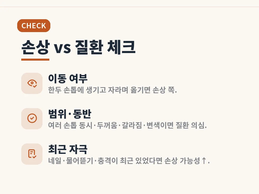 생활 습관에서 자주 놓치는 원인 이미지