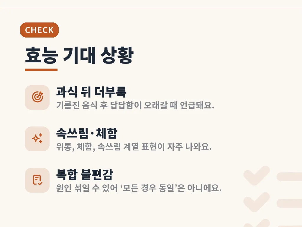 카베진 부작용과 함께 봐야 할 주의점 이미지