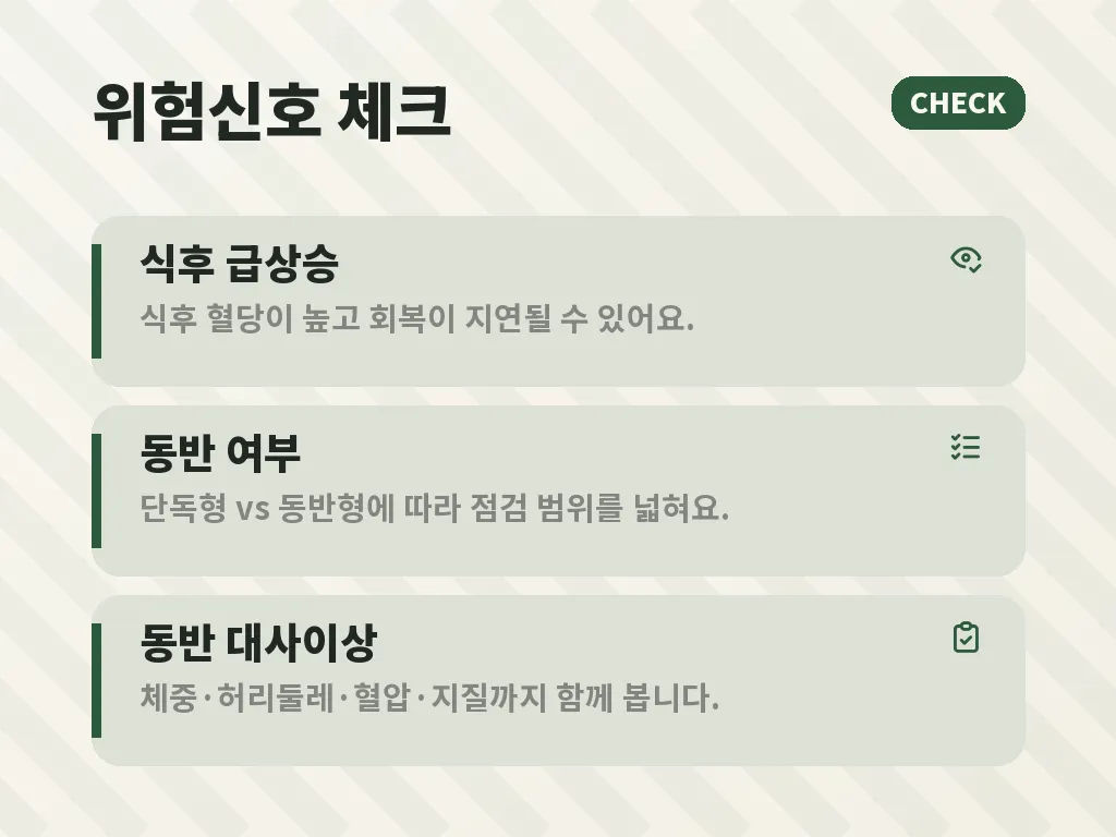내당능장애 해결의 핵심 전략 이미지