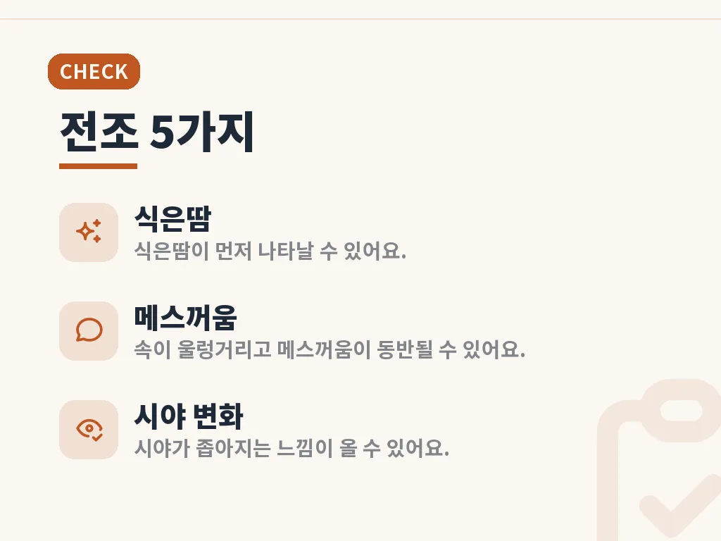 상황별 대처 순서 3단계 이미지
