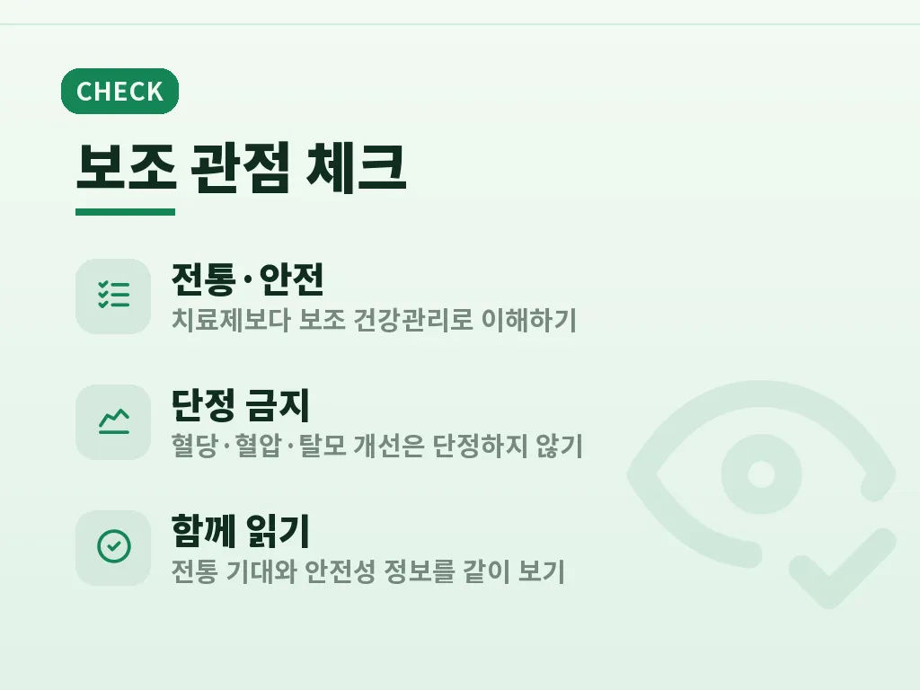 하수오환이 편한 사람과 불편한 사람 이미지
