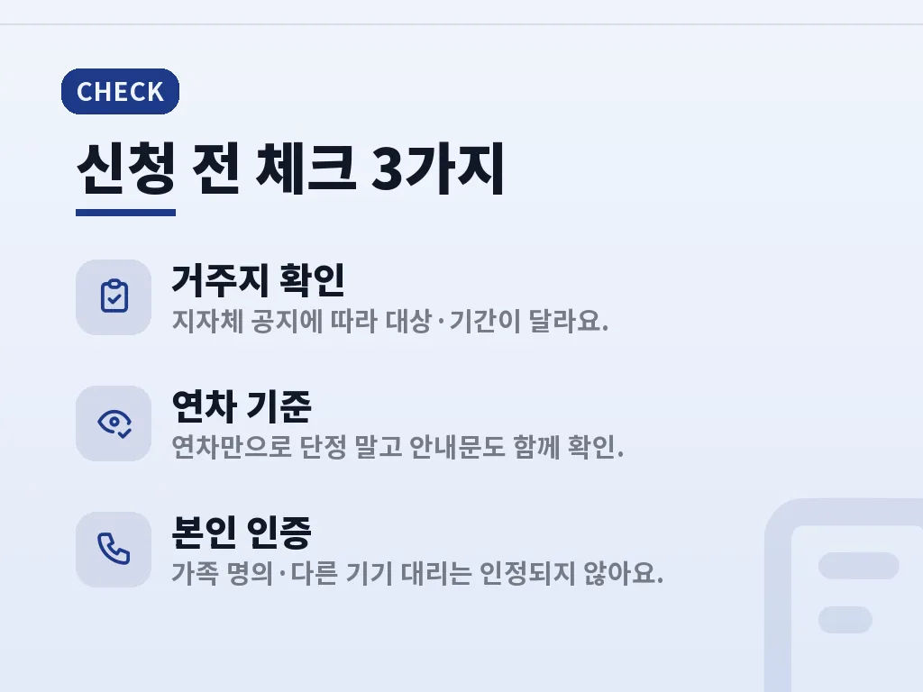 민방위 사이버교육 기간과 일정 확인법 이미지