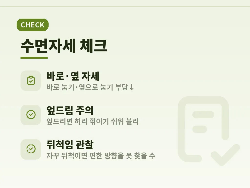 단계별로 해볼 수 있는 3분 완화 순서 이미지