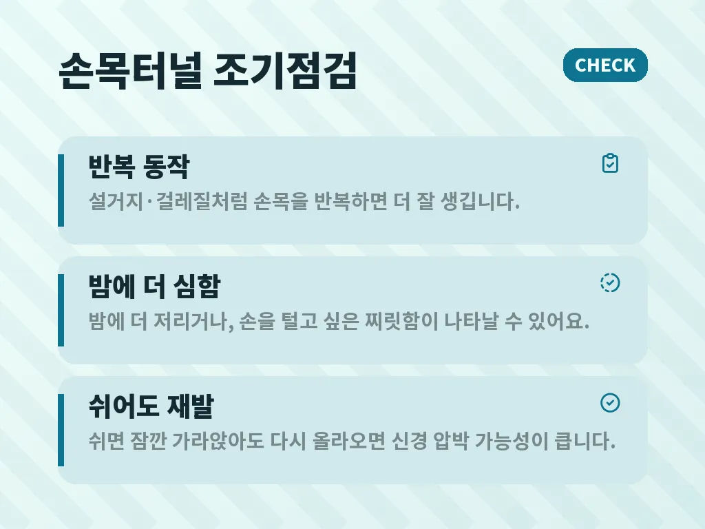 집에서 할 수 있는 3단계 대처 이미지