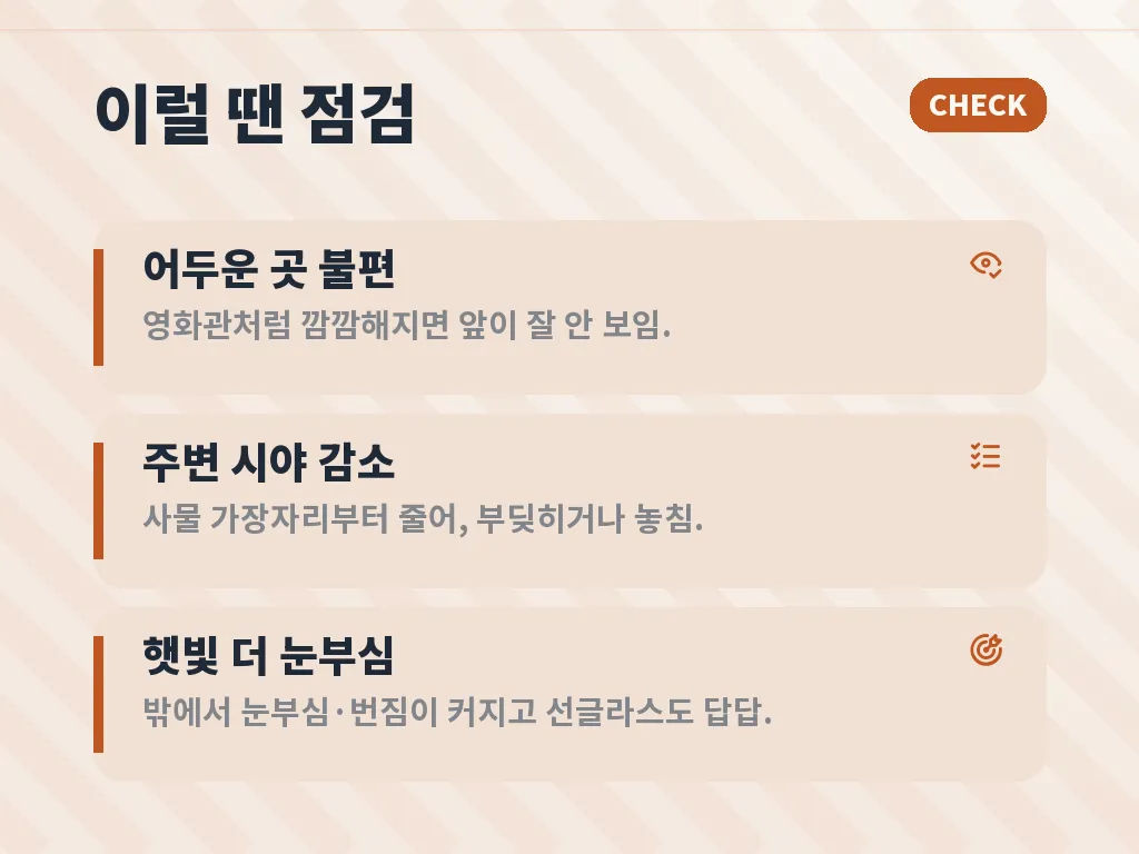 검사와 진단은 어떻게 진행되나요 이미지