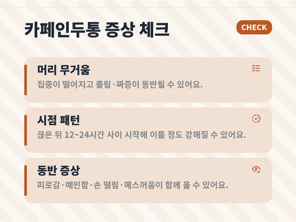 줄일 때와 많이 마셨을 때의 차이 이미지