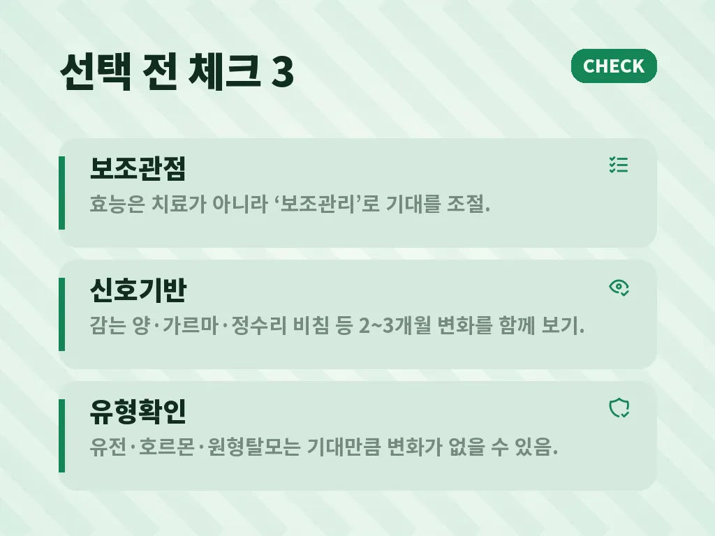 맥주효모비오틴 조합을 볼 때 체크할 점 이미지