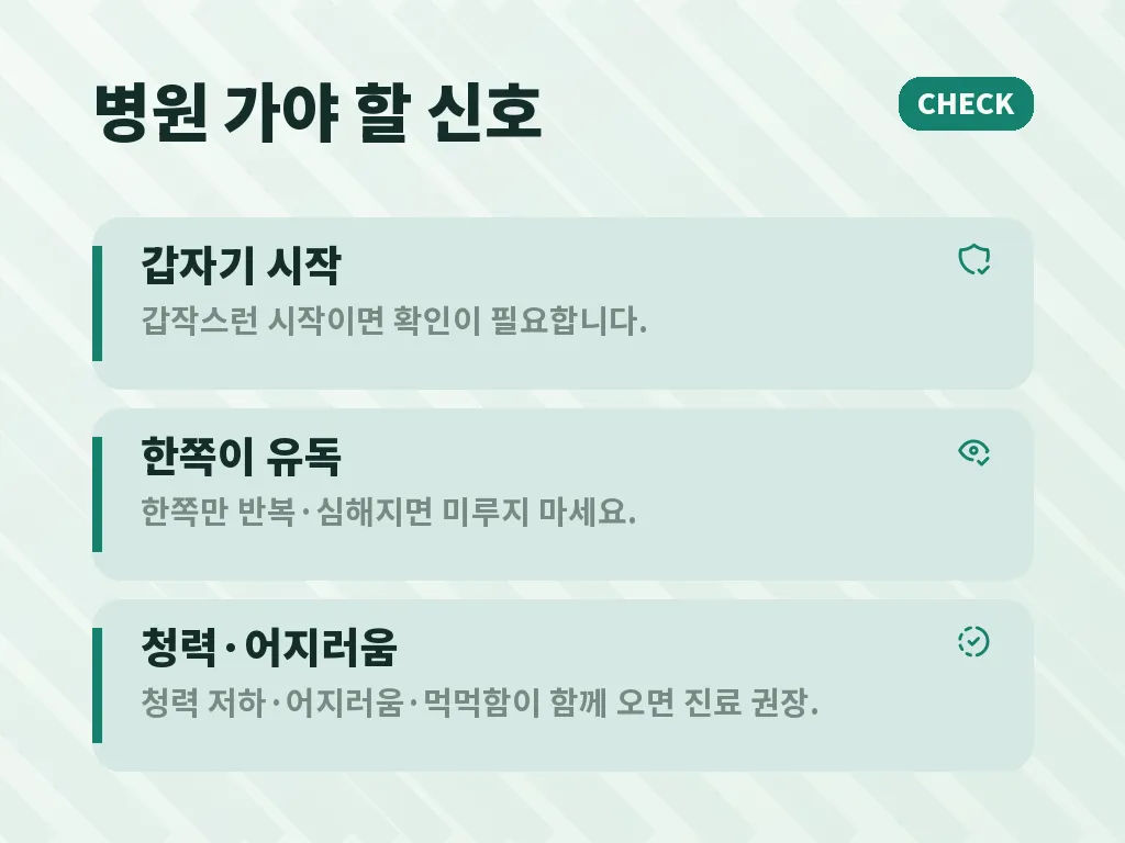 병원에서는 어떤 순서로 검사하나요 이미지