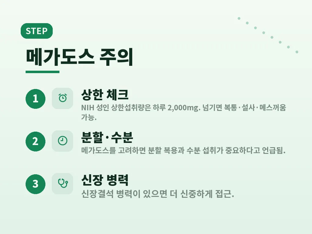 비타민C과다복용이 걱정될 때 이미지