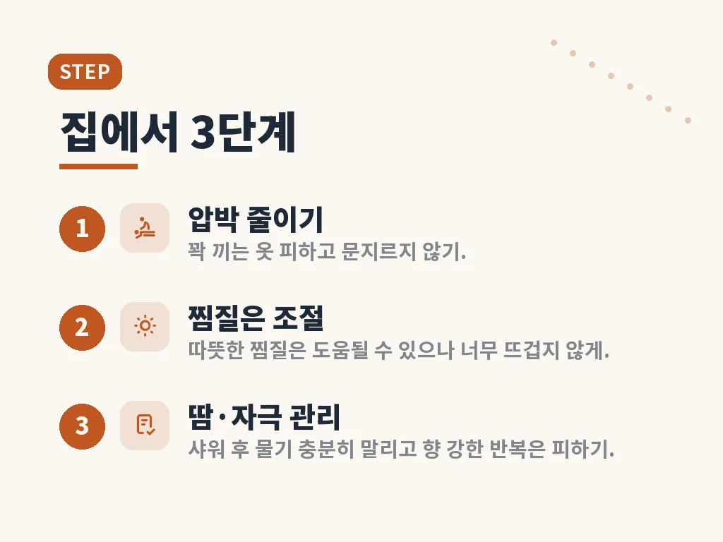 치료는 어떤 방식으로 진행되나요 이미지