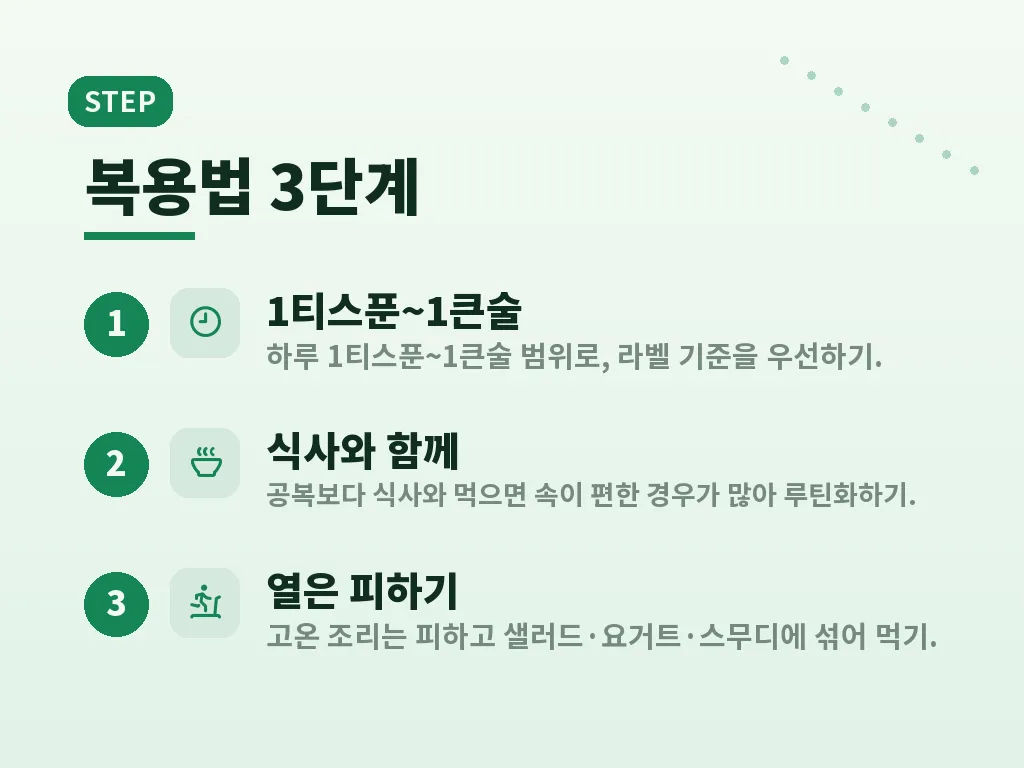 대마종자유복용법 실천할 때 주의할 점 이미지