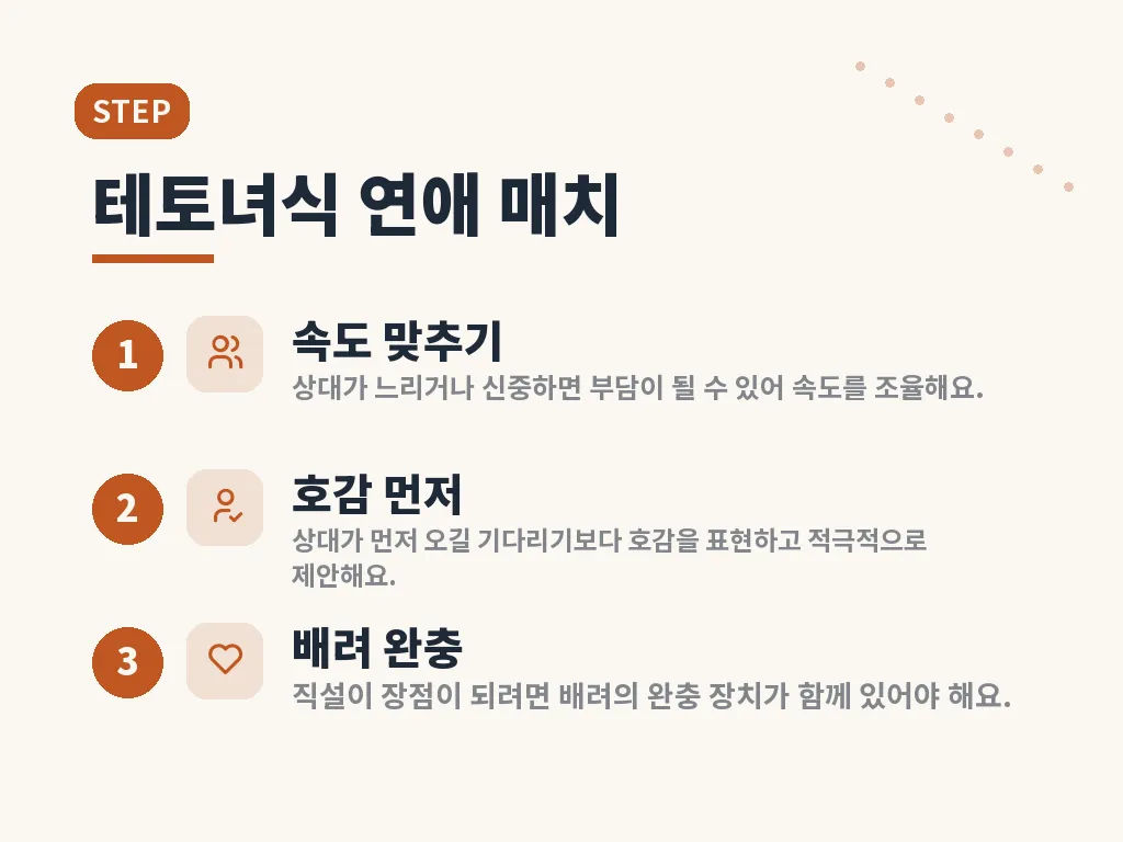 테토녀 뜻과 외모 이미지 이미지