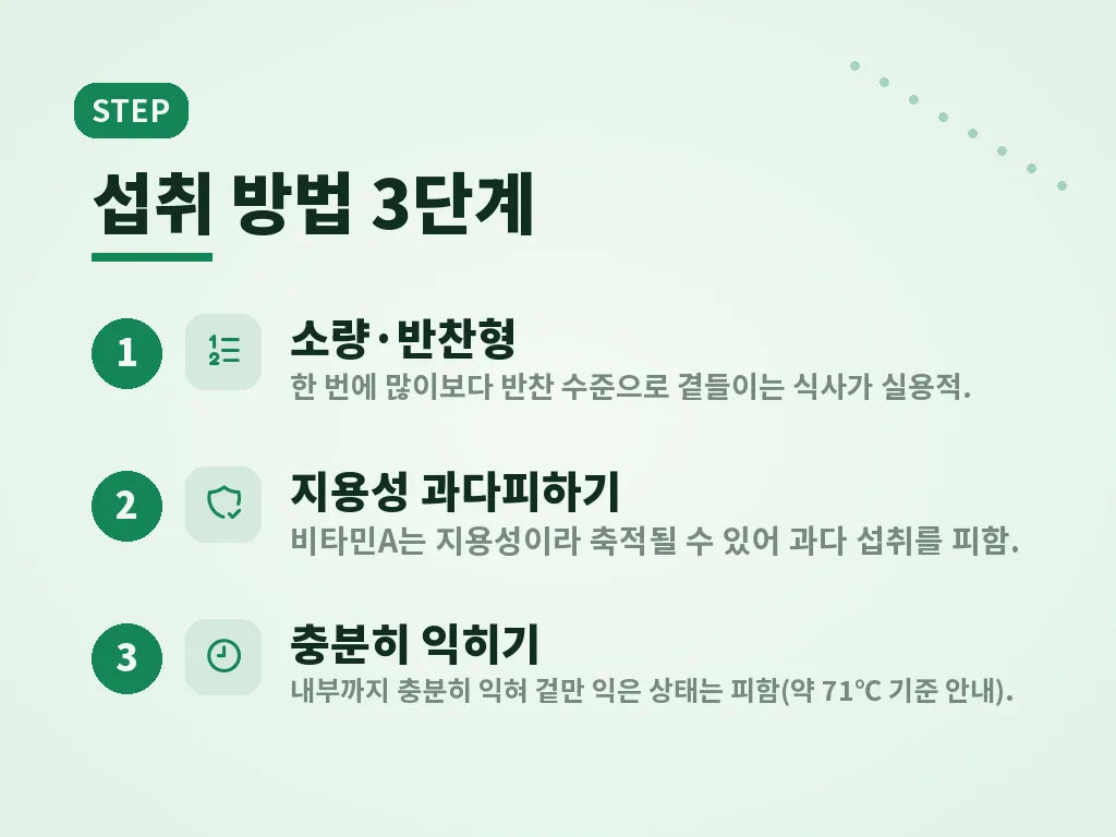 돼지간효능과 함께 주의할 점 이미지