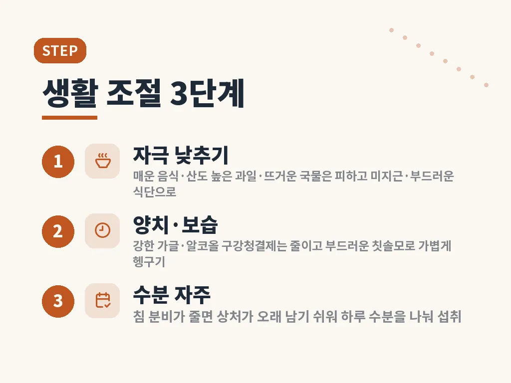 빨리 낫게 하는 습관 이미지