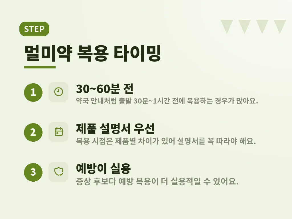차멀미가 잦은 사람의 생활 관리 이미지