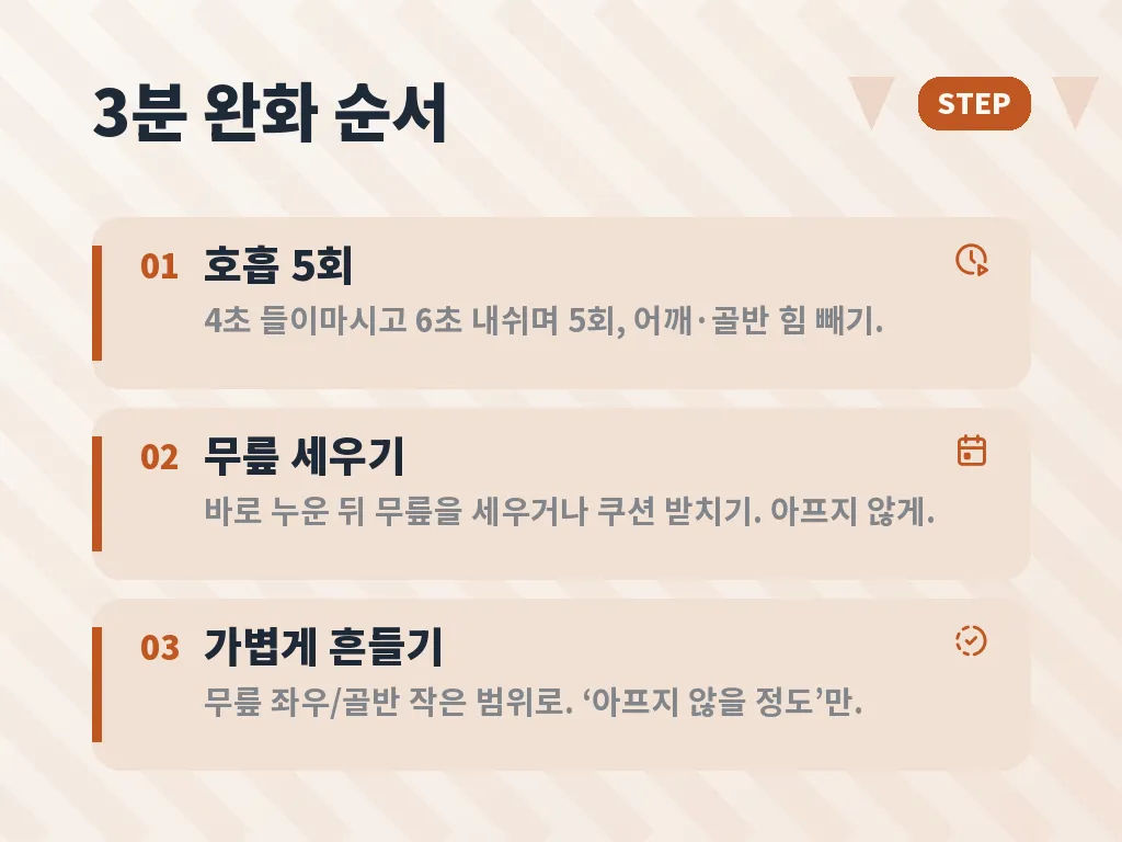 피해야 할 습관과 자세 이미지