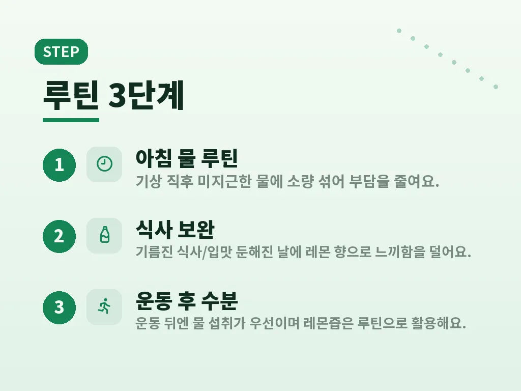 섭취 시 주의할 점 이미지
