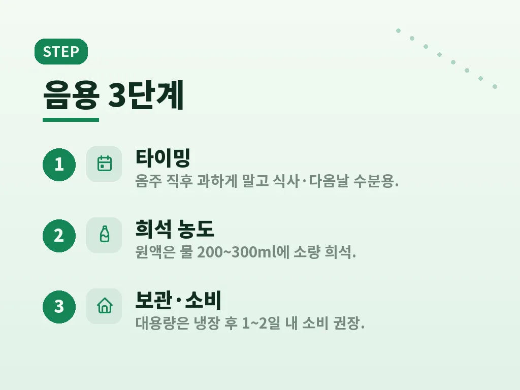 헛개차 효능과 한계, 주의할 점 이미지