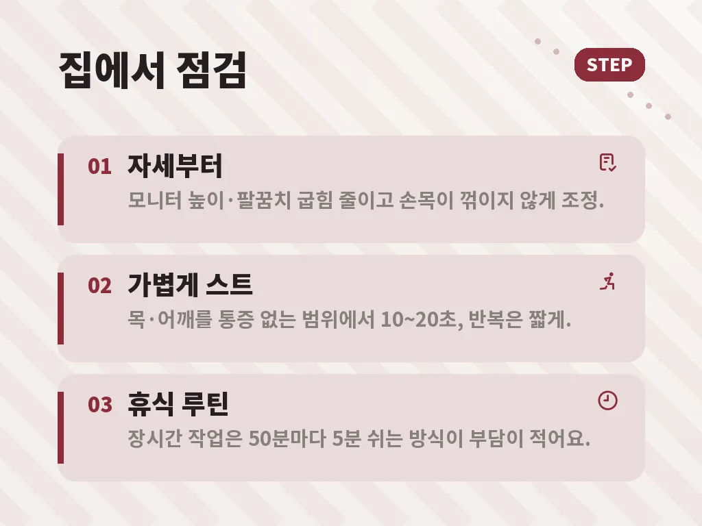 병원에서 확인하는 검사와 기준 이미지
