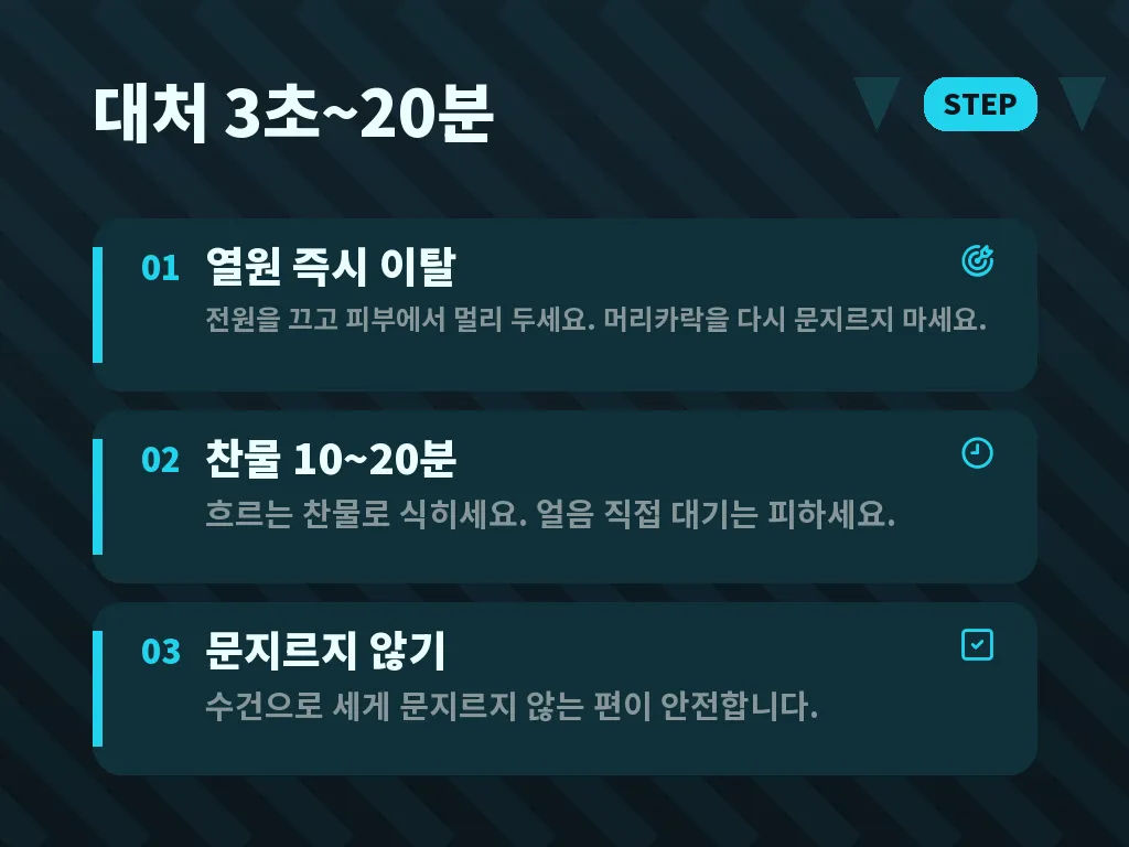 흉터와 자국을 줄이는 생활 습관 이미지