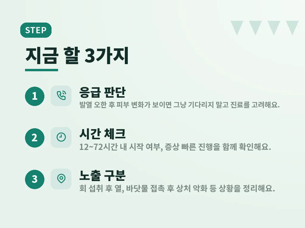 진단과 병원에서 하는 검사 이미지