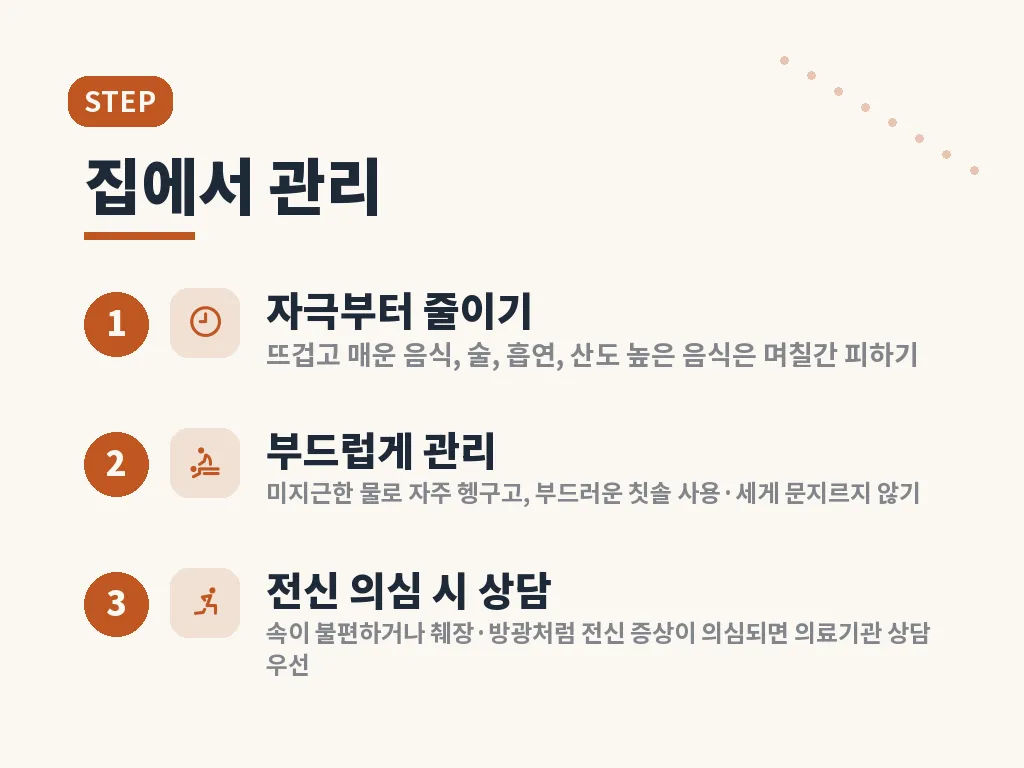 병원 진료가 필요한 신호 이미지
