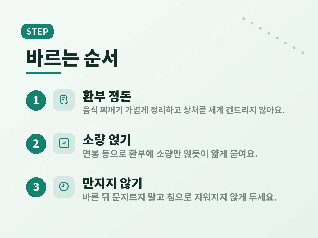 입안 연고와 함께 줄여야 할 자극 이미지