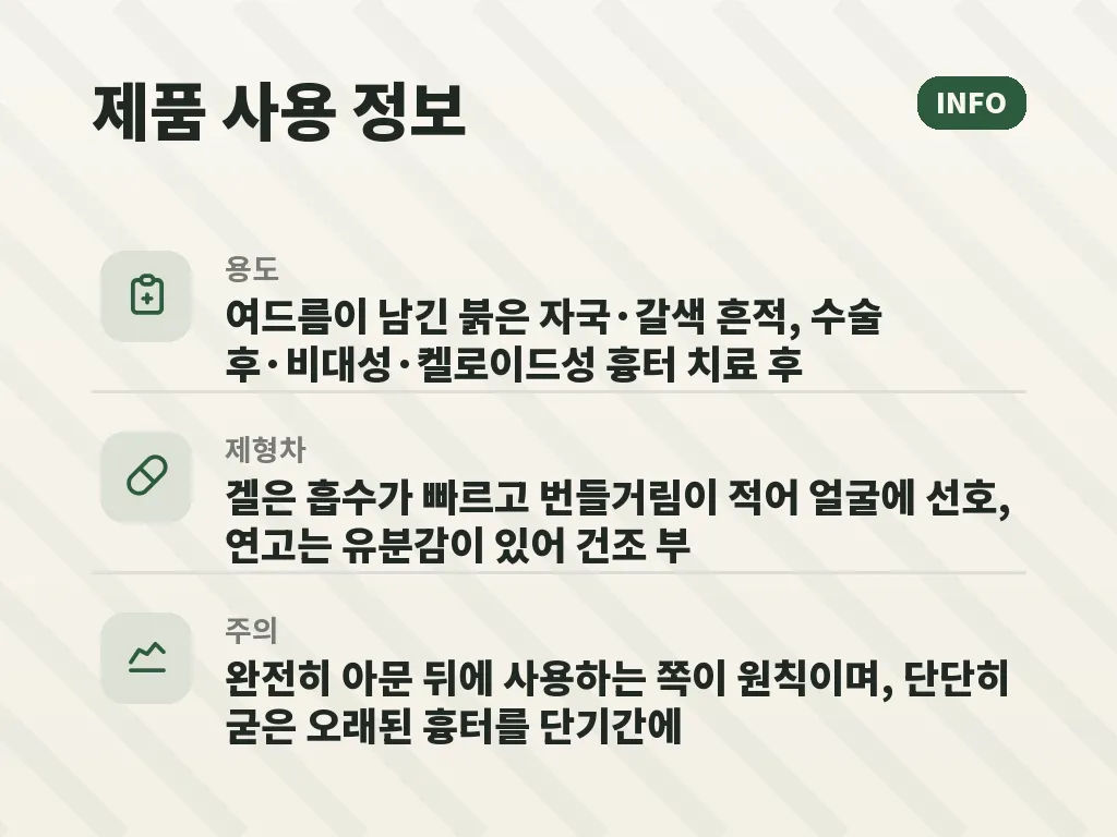 실제로 많이 비교하는 제품 선택법 이미지