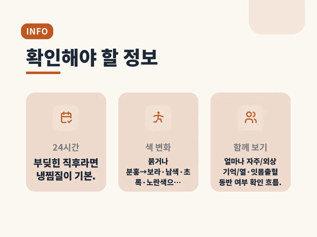멍 울을 줄이는 예방법 이미지