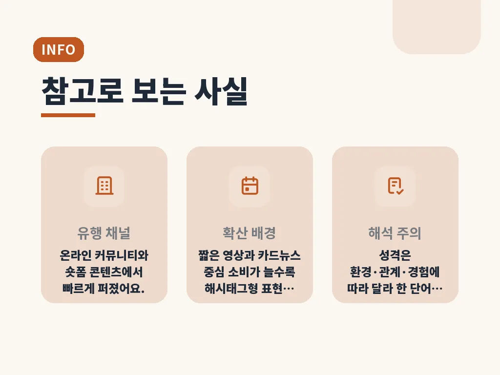 테토녀 뜻 유형으로 나눠보는 방식 이미지