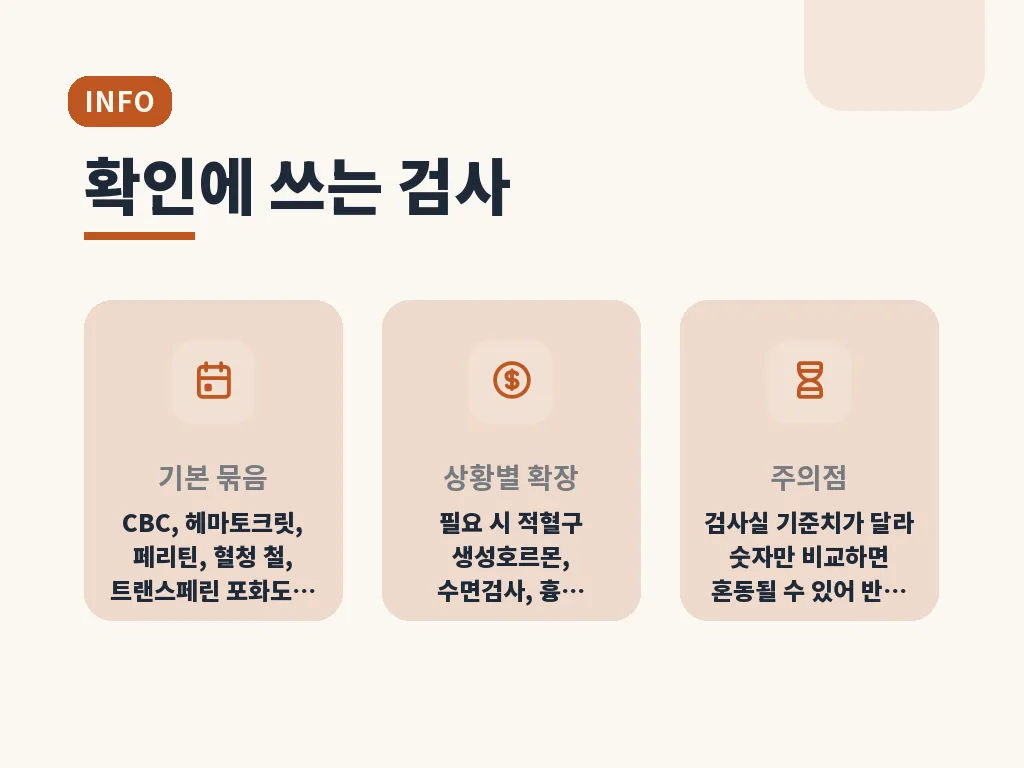 혈색소 과다 예방 습관 이미지
